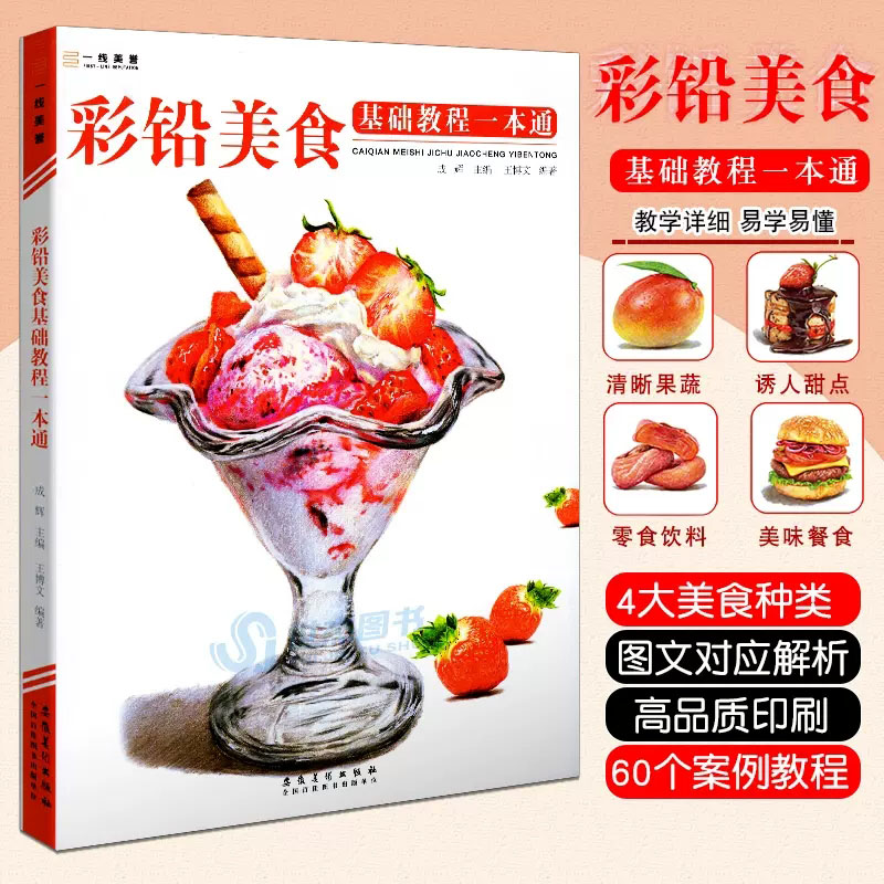 A Course Of ปฏิบัติสีเทคนิค Ze - Food And Snacks Coloring Book Bold And Easy บทวิจารณ์และราคา