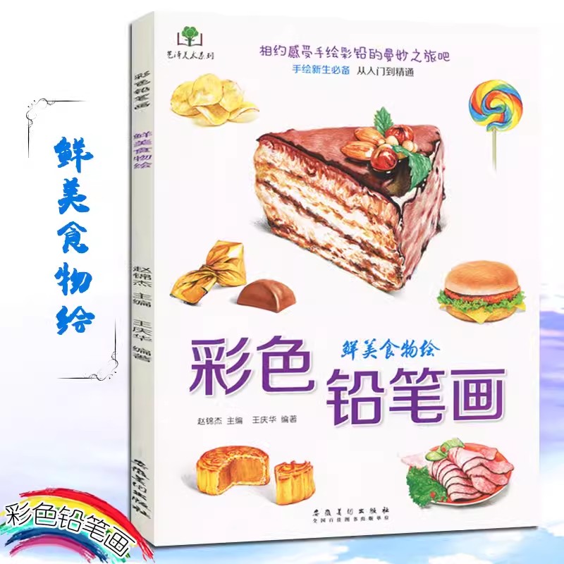 ดินสอสีอาหารสมุดภาพระบายสีศูนย - Food And Snacks Coloring Book Bold And Easy บทวิจารณ์และราคา