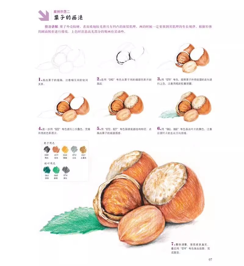 ดินสอสีอาหารสมุดภาพระบายสีศูนย - Food And Snacks Coloring Book Bold And Easy บทวิจารณ์และราคา